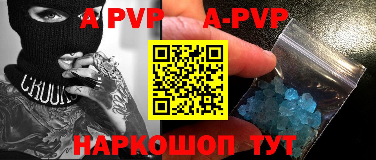 A PVP крисы CK  Альфа ПВП мука  Кимры  APVP  APVP крисы CK  Вход с VPN 