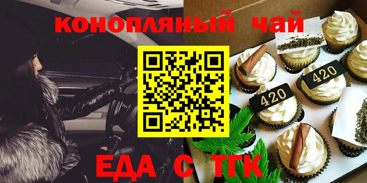 Кимры  Canna-Cookies конопля  Вход с VPN 