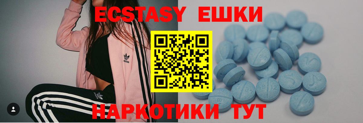 Экстази DUBAI  Ecstasy  Кимры  Вход с VPN 