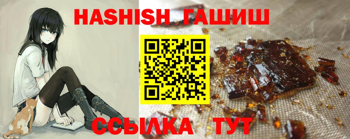 ГАШИШ Premium  Вход с VPN  Кимры  Гашиш VHQ 