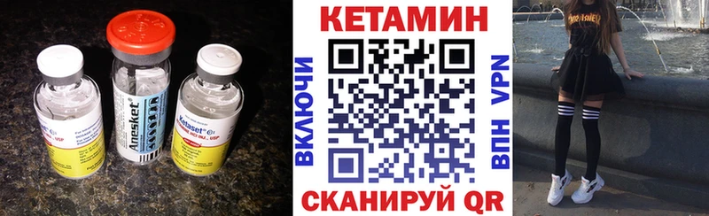 Кетамин ketamine  Кимры 