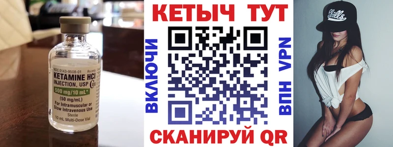 Кетамин VHQ Кимры