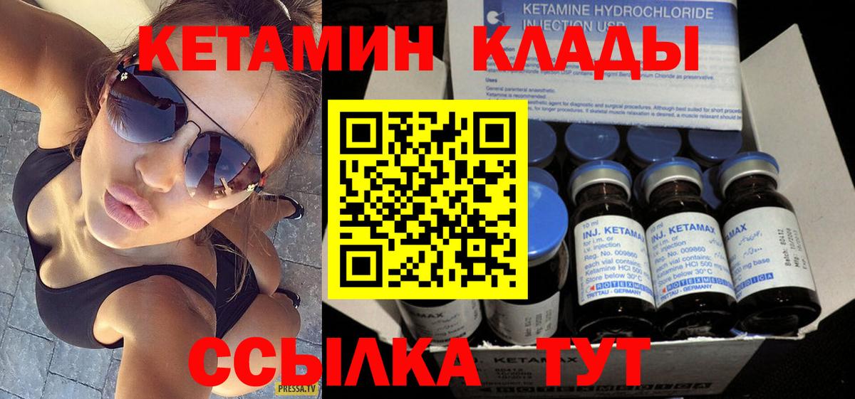 КЕТАМИН ketamine  Кетамин VHQ  Кимры  Вход с VPN 