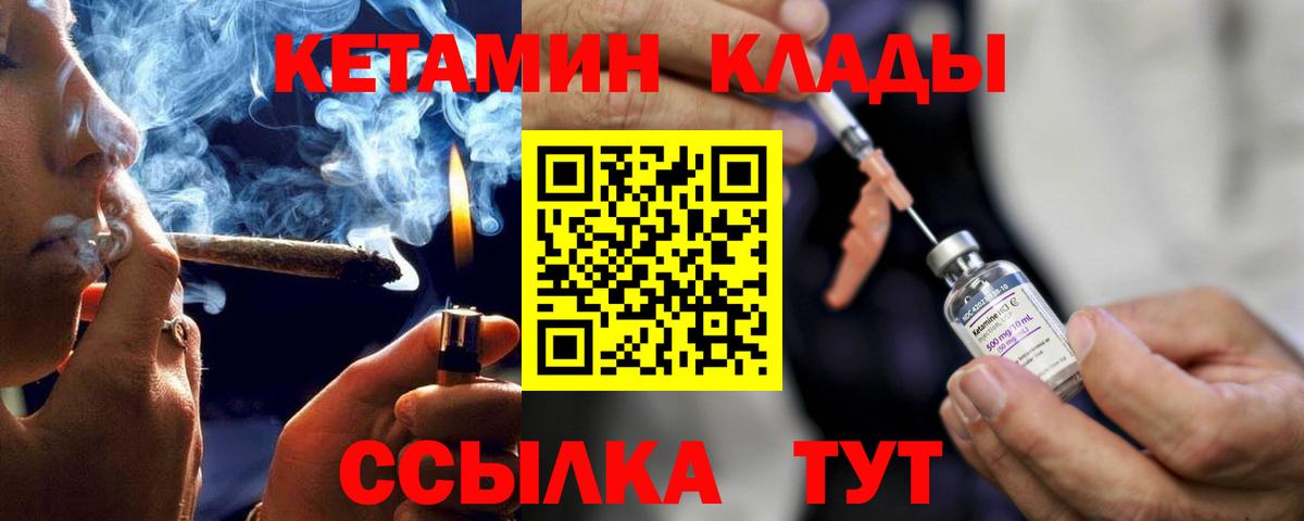 Кетамин VHQ Кимры