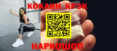 мяу мяу кристалл Краснознаменск