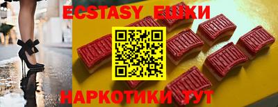 ECSTASY Краснокаменск