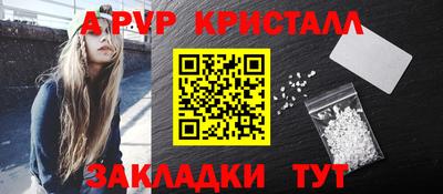 мяу мяу кристалл Краснознаменск
