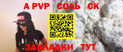 мяу мяу кристалл Краснознаменск