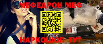 мяу мяу кристалл Краснознаменск