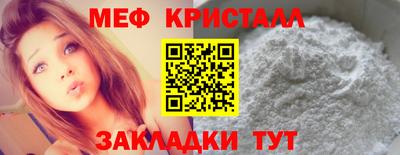 мяу мяу кристалл Краснознаменск