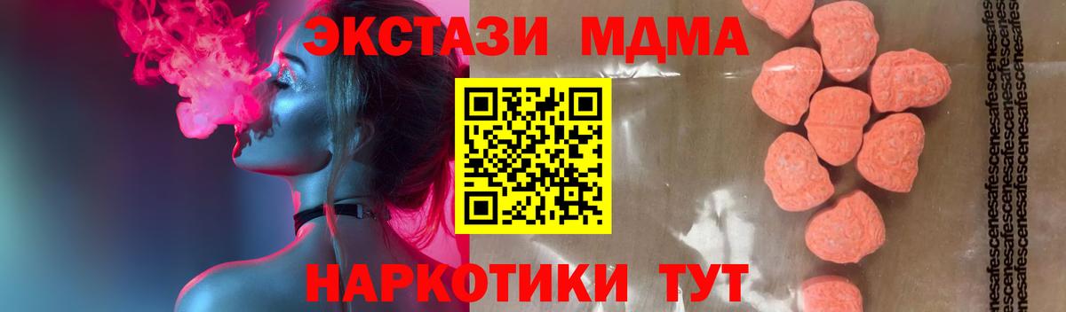 МДМА  МДМА Molly  MDMA Molly  Вход с VPN  Кимры 