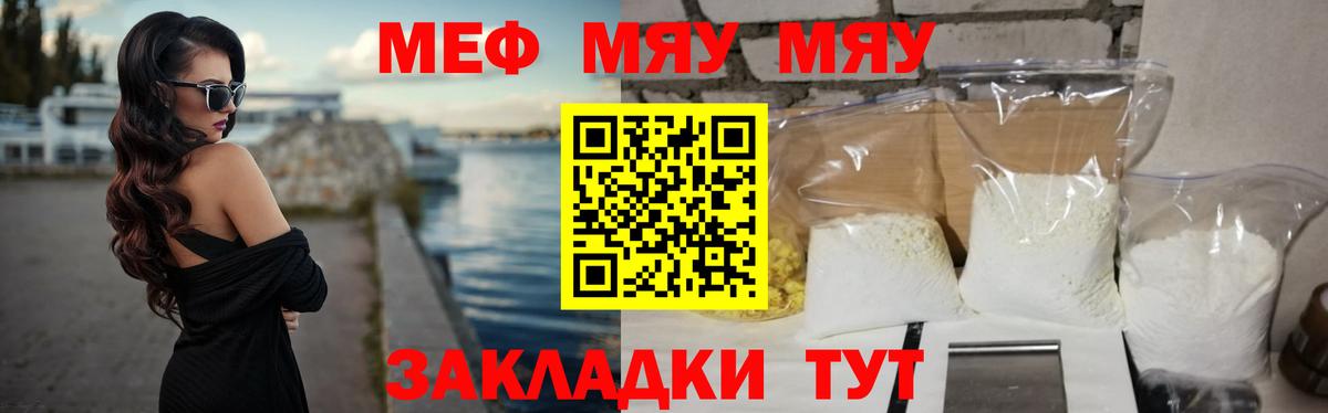 Меф мяу мяу  Кимры