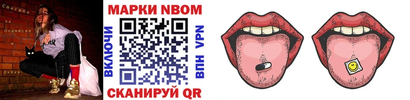 Марки N-bome 1,5мг  Кимры 