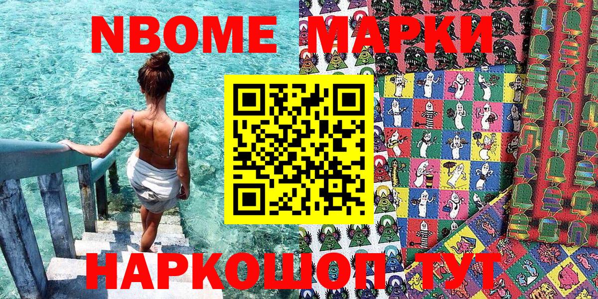 Кимры  Наркотические марки 1,8мг  Вход с VPN 