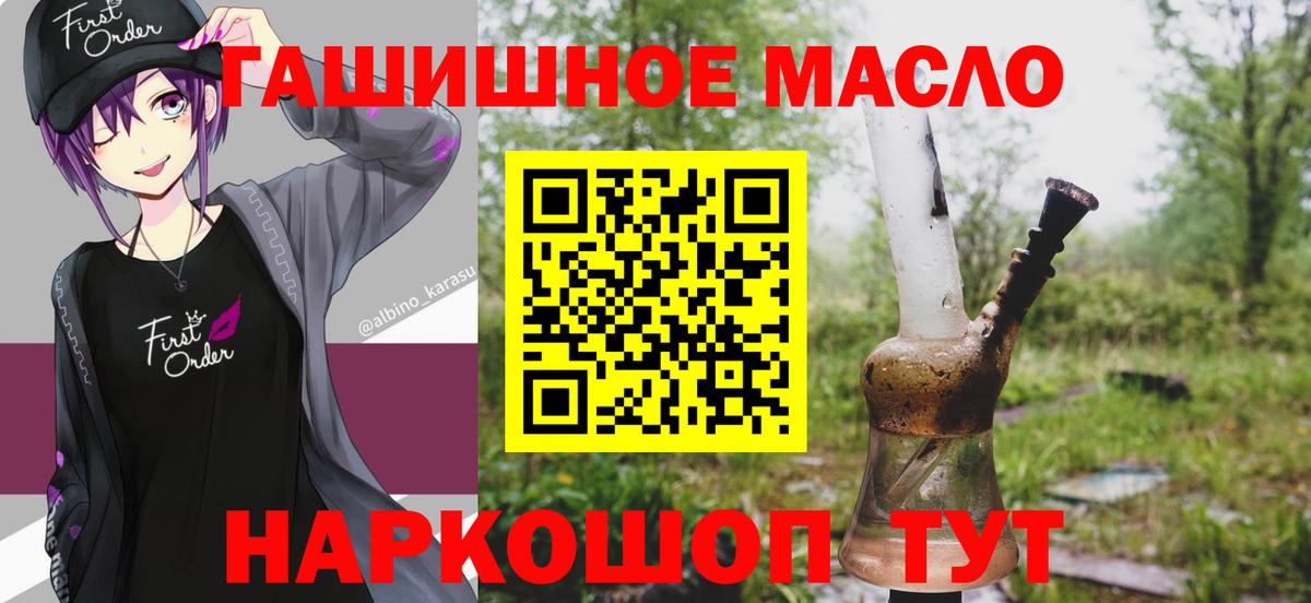Дистиллят ТГК THC oil Кимры